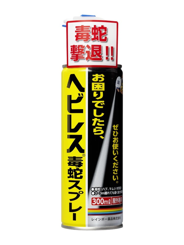 ヘビレス毒蛇スプレー３００ｍＬ