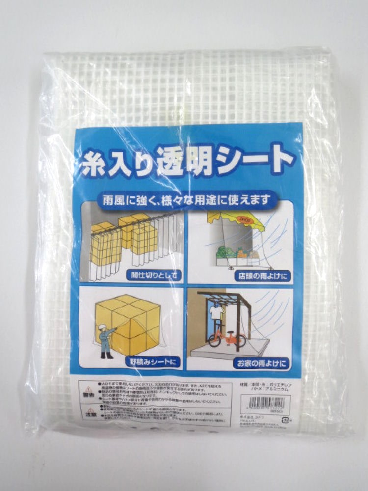 糸入り透明シート　１．８×１．８ｍ
