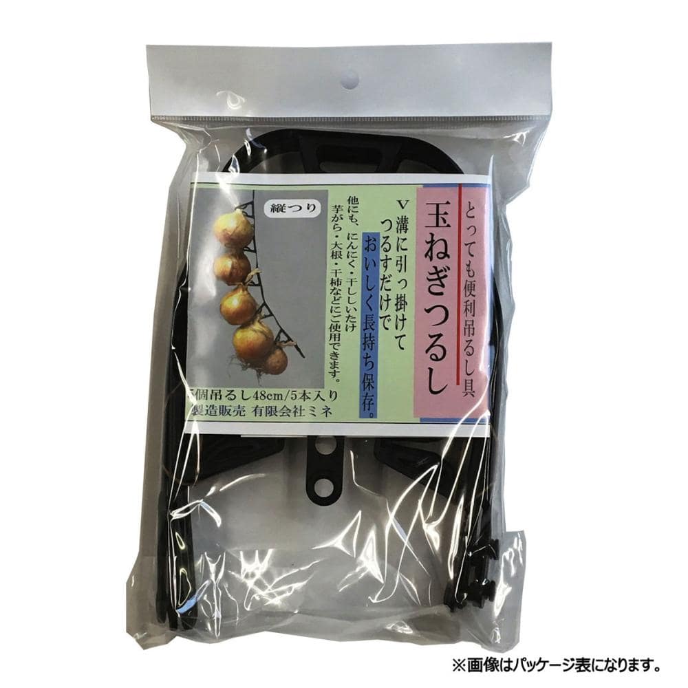 柿アーチ＆玉ねぎ吊るし　５個入　バーシブル