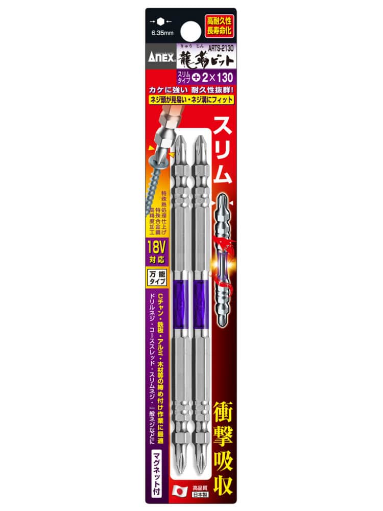 ＡＮＥＸ（アネックス）　龍靭スリムビット　ＡＲＴＳ‐２１３０　　