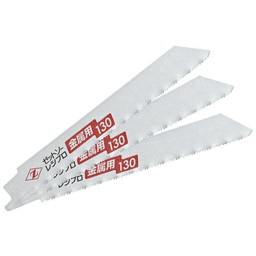 Ｚ　レシプロソー替刃金属用１３０　２０１３１
