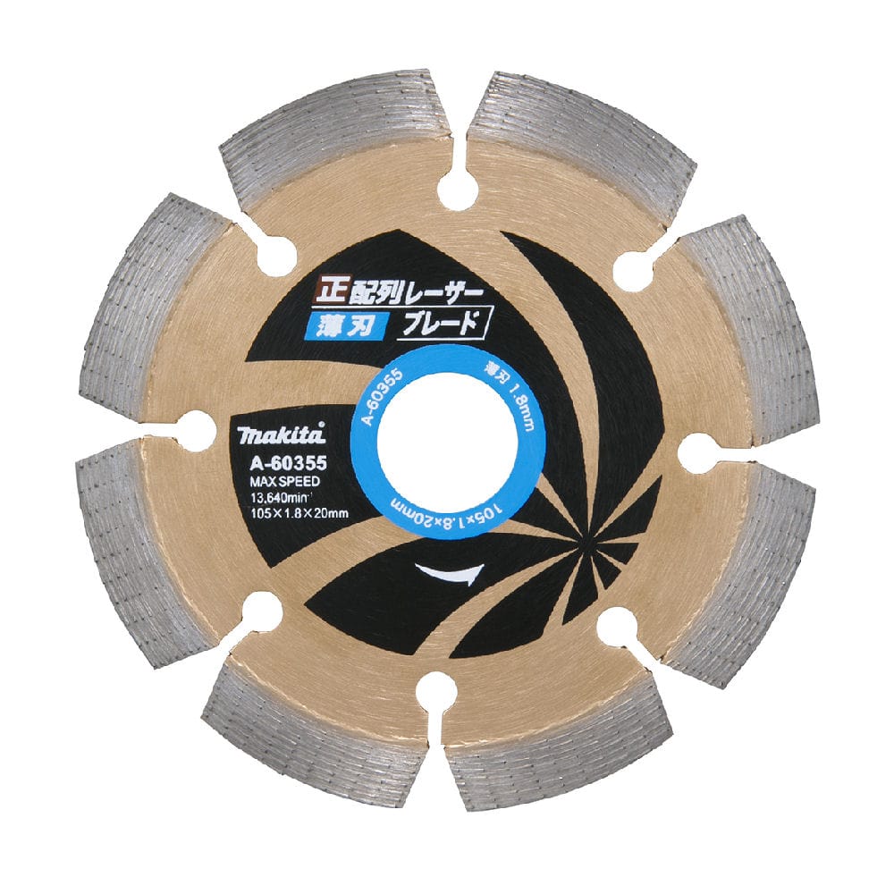 マキタ　Ａ－６０３６１　正配列ダイヤ　薄刃１２５