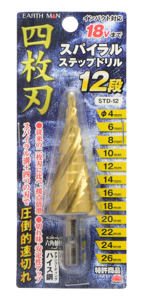ＥＡＲＴＨ　ＭＡＮ　四枚刃ステップドリル　ＳＴＤ－１２