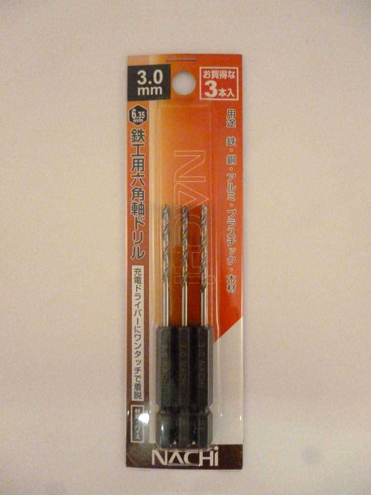 ナチ　六角軸鉄工用ドリル　３本組　３．０ｍｍ