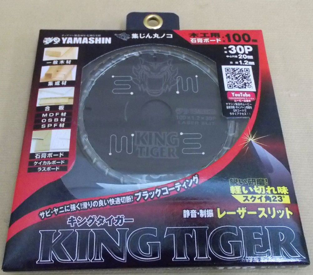 キングタイガー　ＫＴ－１００