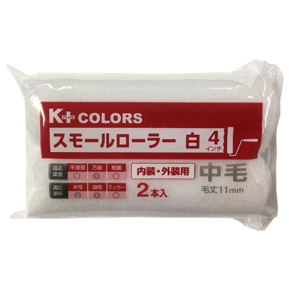 スモールローラースペア　白　１００ｍｍ　２本パック