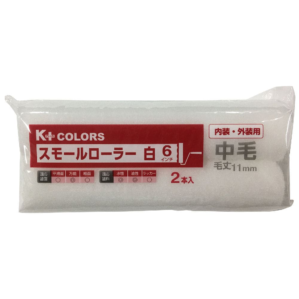 スモールローラースペア　白　１５０ｍｍ　２本パック