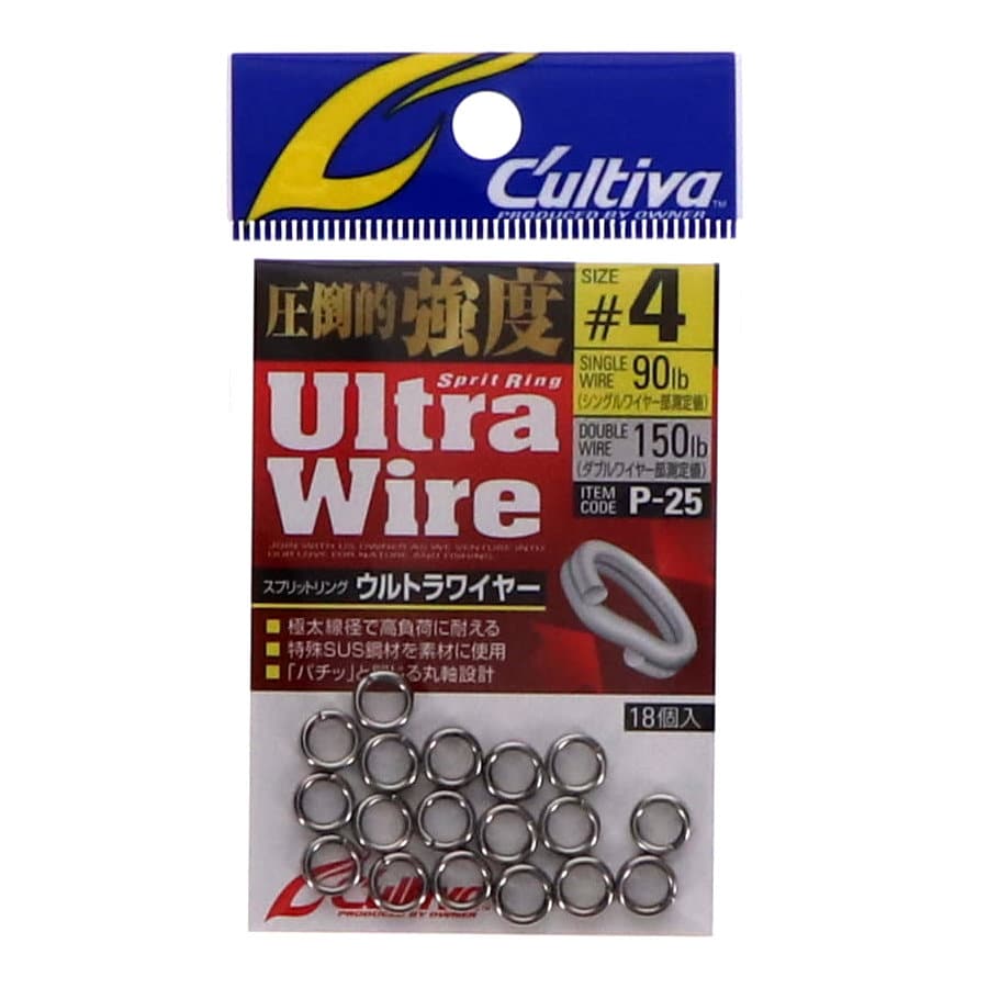 カルティバ　スプリットリング　ハイパーワイヤー　４号