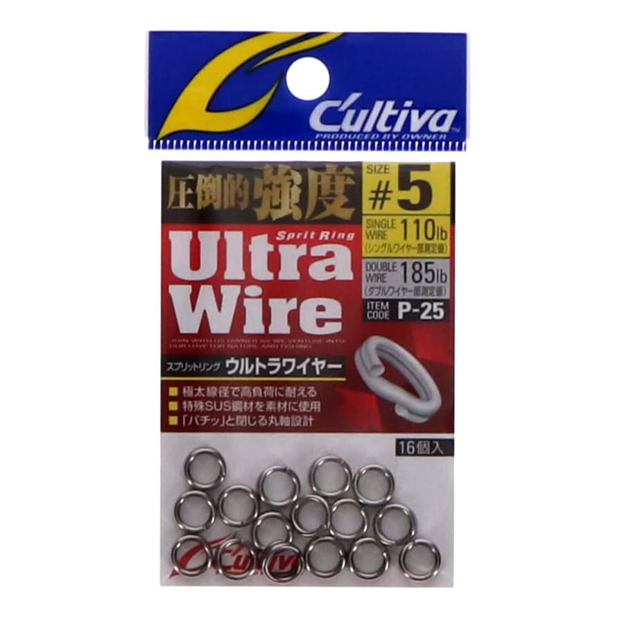 カルティバ　スプリットリング　ウルトラワイヤー　５号