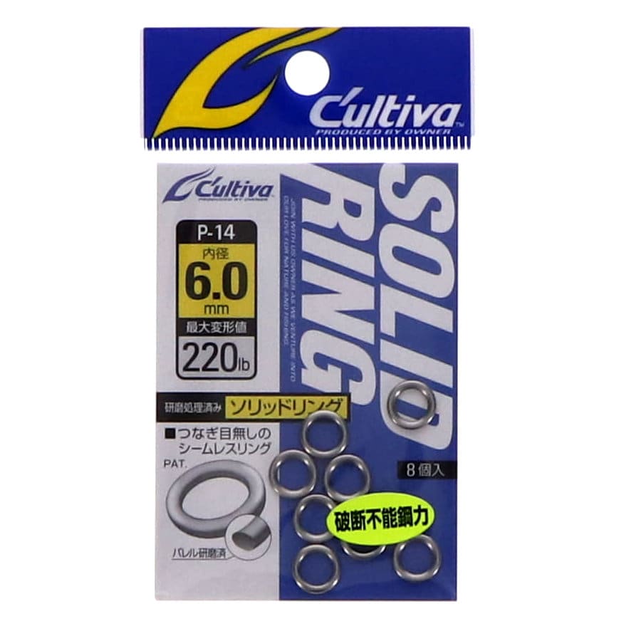 カルティバ　ソリッドリングＰ－１４　ＮＯ６