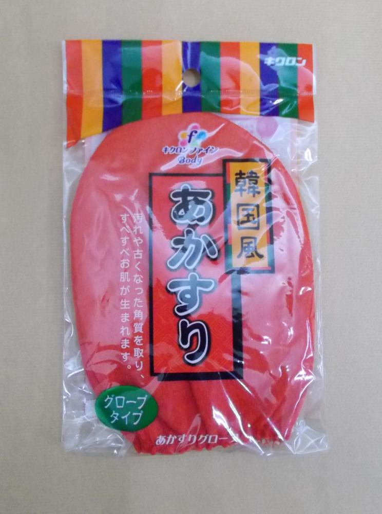 あかすりグローブ