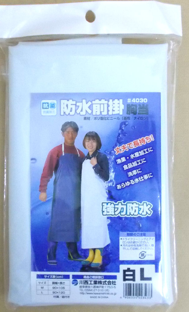 抗菌ビニロン胸当前掛　Ｌ　白　＃４０３０