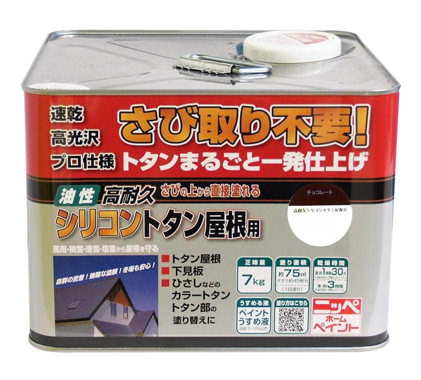 ニッペホームプロダクツ　油性高耐久シリコン　トタン屋根用塗料　チョコレート　７ｋｇ