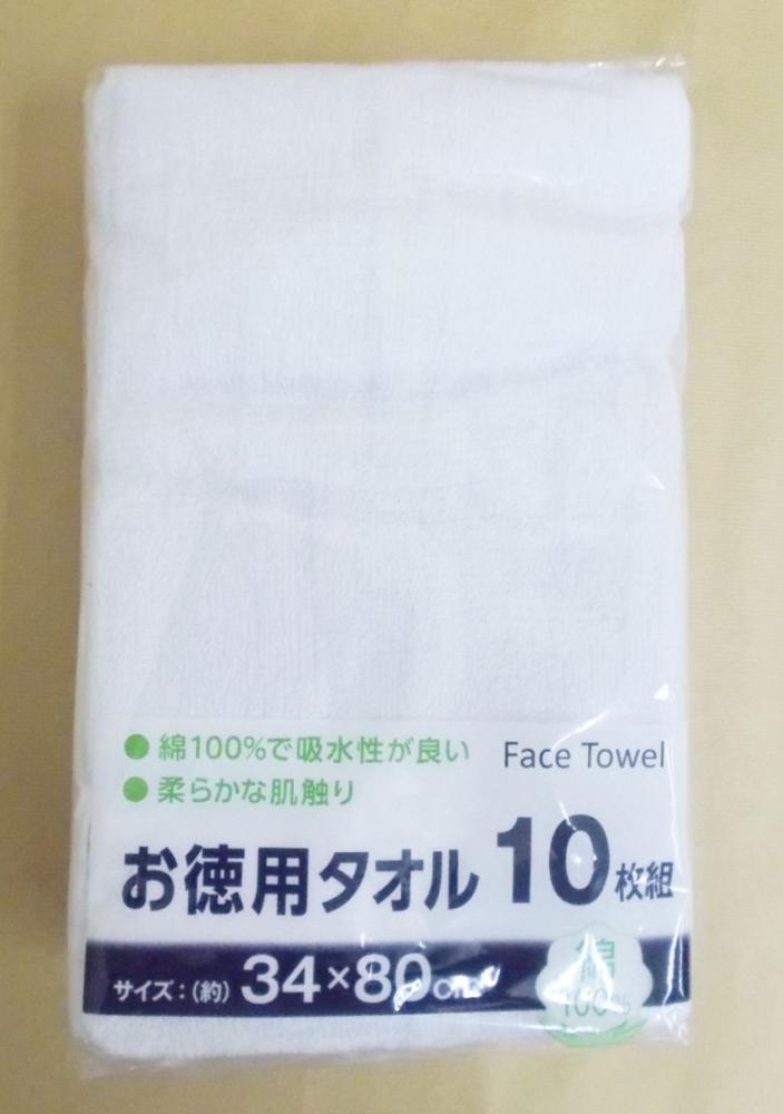 アテーナライフ　お徳用タオル　１０枚入り