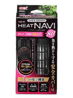 ジェックス（ＧＥＸ）　ニューセーフカバーヒートナビ　温度調整式ヒーター　ＳＨ８０