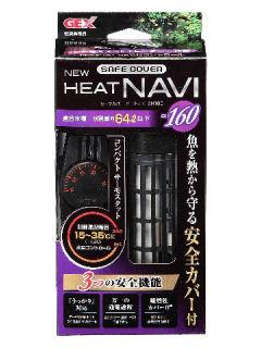 ジェックス（ＧＥＸ）　ニューセーフカバー　ヒートナビ　温度調整式ヒーター　ＳＨ１６０