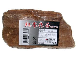 カミハタ　アクアリウムロック　紅木化石