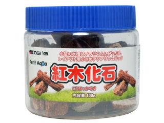 カミハタ　プチアクアの石紅木化石　４００ｇ