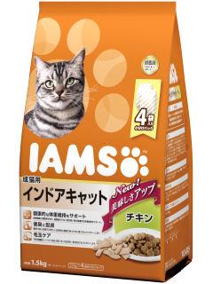 アイムス　成猫用　インドアキャット　チキン　１．５ｋｇ