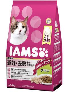 アイムス　成猫用　避妊去勢後の健康維持　チキン　１．５ｋｇ