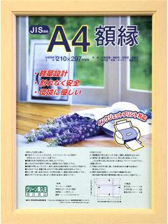 ナカバヤシ　軽量額縁　木地　Ａ４　フ‐ＫＷＰ－５３