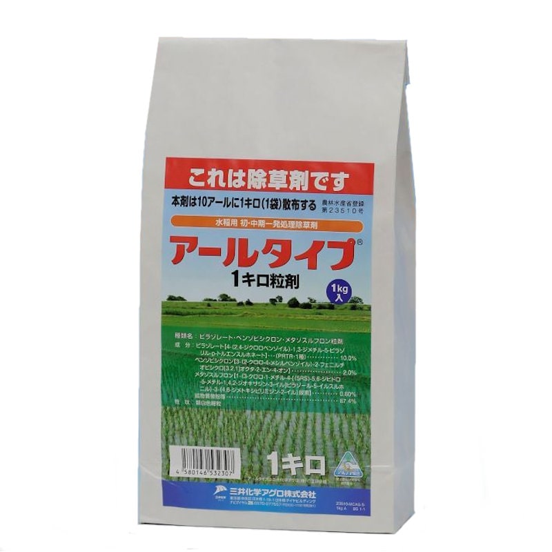 アールタイプ１キロ粒剤　水稲用除草剤　１ｋｇ