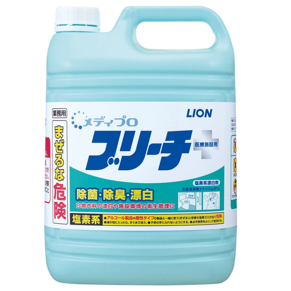 ライオン　メディプロ　ブリーチ　業務用　５ｋｇ