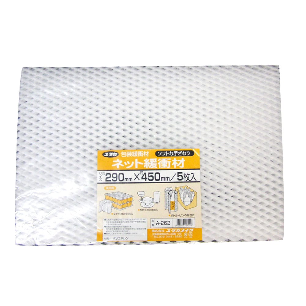 ネット緩衝材　７ｔ×２９０ｍｍ×４５０ｍｍ　５枚
