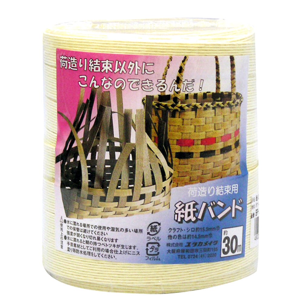 紙バンド　１４．５ｍｍ×３０ｍ　クリーム