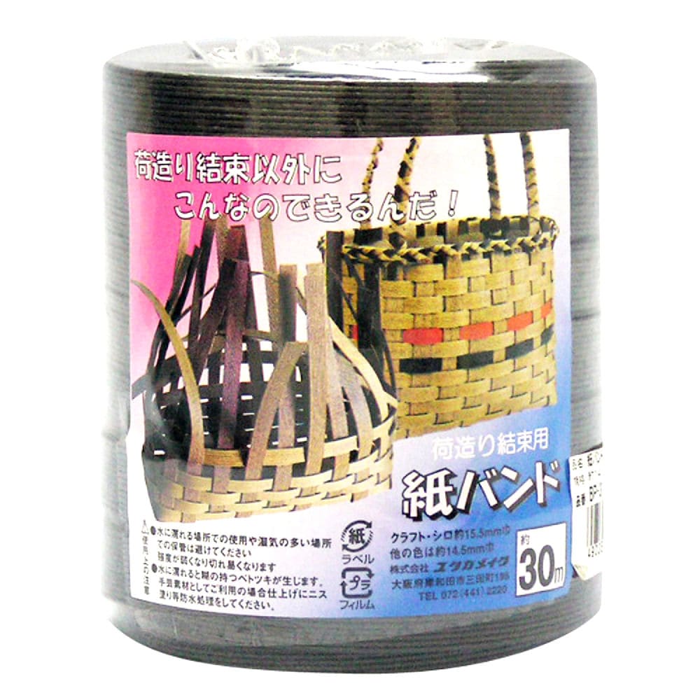 紙バンド　１４．５ｍｍ×３０ｍ　黒