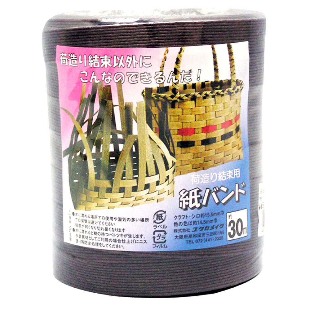 紙バンド　１４．５ｍｍ×３０ｍ　紫