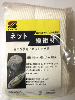 ネット緩衝材　８０×１ｍ　２本　ＨＲ－２２２９