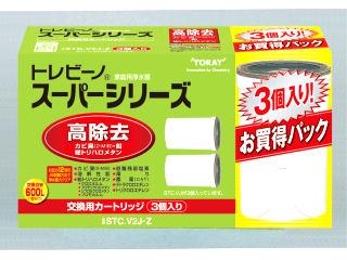 １２項目高除去カートリッジ＋１　ＳＴＣＶ２Ｊ－Ｚ