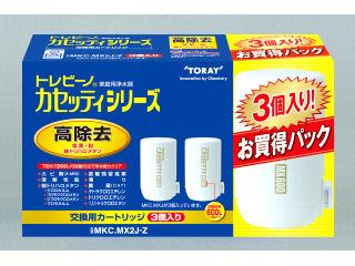 １３項目高除去カートリッジ＋１　ＭＫＣＭＸ２Ｊ－Ｚ