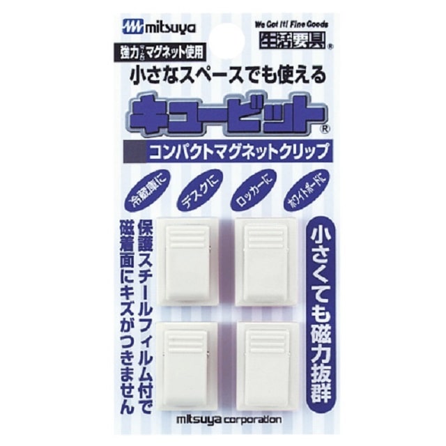 ミツヤ　マグネットクリップ　キュービット　白　４個入り