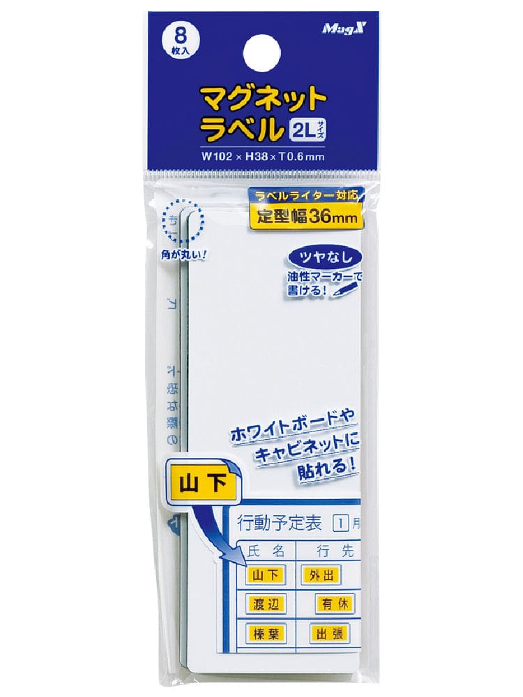 マグエックス　マグネットラベル　２Ｌ