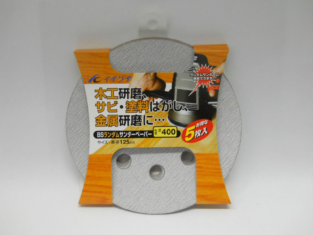 ＢＳランダムサンダーペーパー１２５ｍｍ５枚＃４００