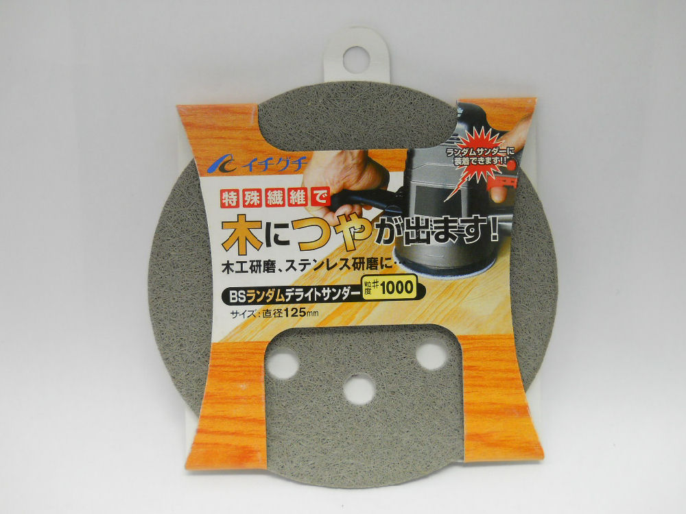 ＢＳランダムデライトサンダー１２５ｍｍ　＃１０００