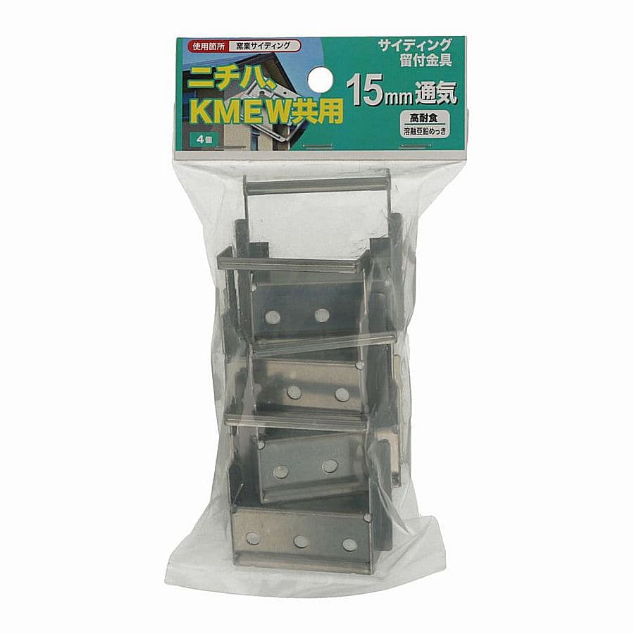 サイディング留付金具　１５ｍｍ用　５個入り