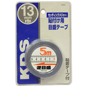 ＫＤＳ　セッティングメジャー　逆目盛　５ｍ