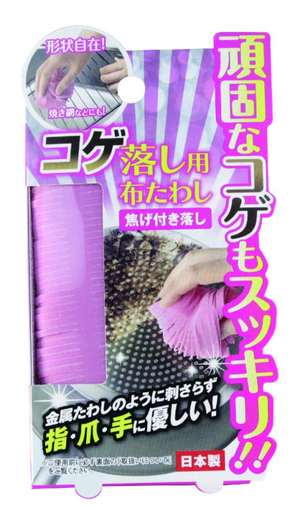 ドリームフォレスト　コゲ落とし用布たわし　焦付き落とし