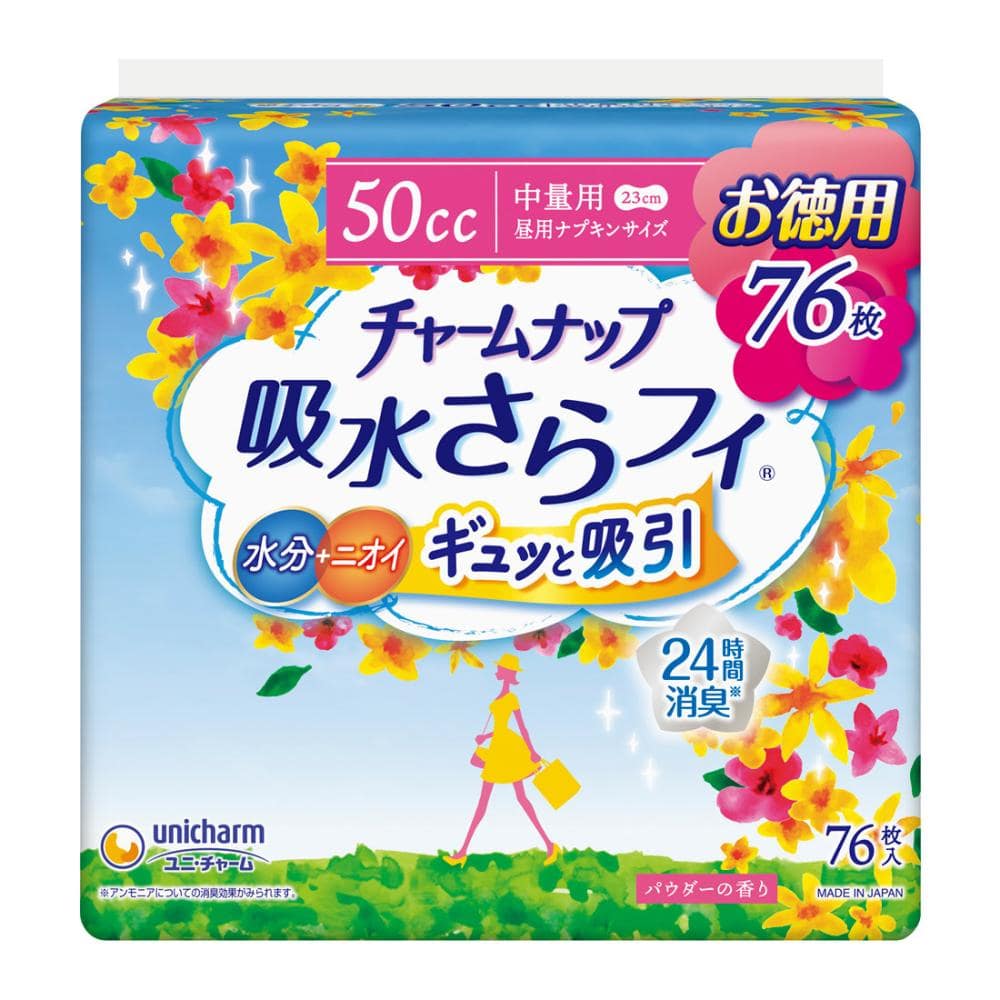 チャームナップ　吸水さらフィ　５０ｃｃ中量用　昼用ナプキンサイズ２３ｃｍ（軽い尿モレの方）７６枚