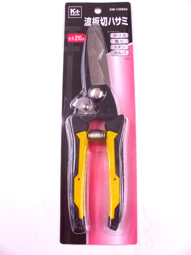 波板切ハサミ　２１０ｍｍ　ＫＭ－１３０６０４