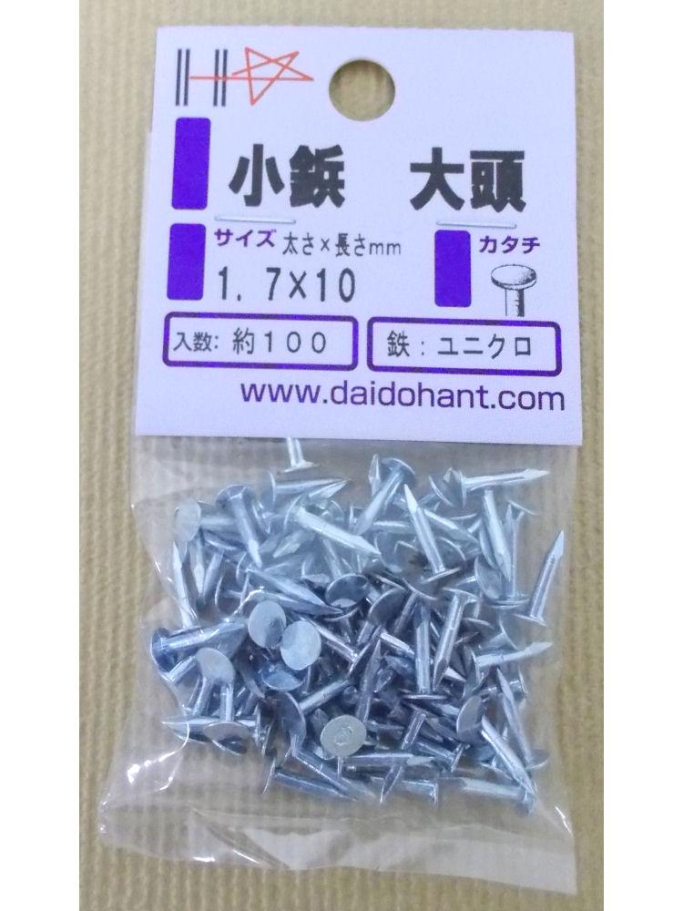 ＨＰユニクロ小鋲　大頭　１．７×１０