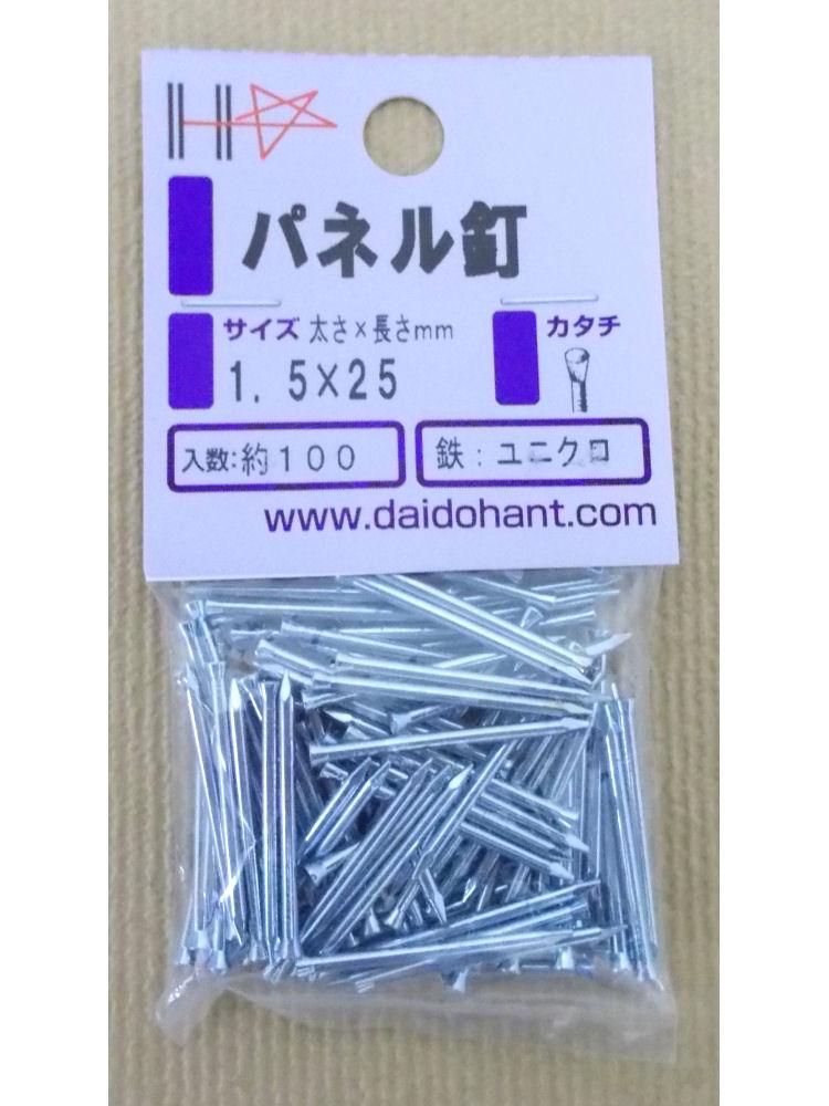 ＨＰユニクロ　パネル釘　１．５×２５