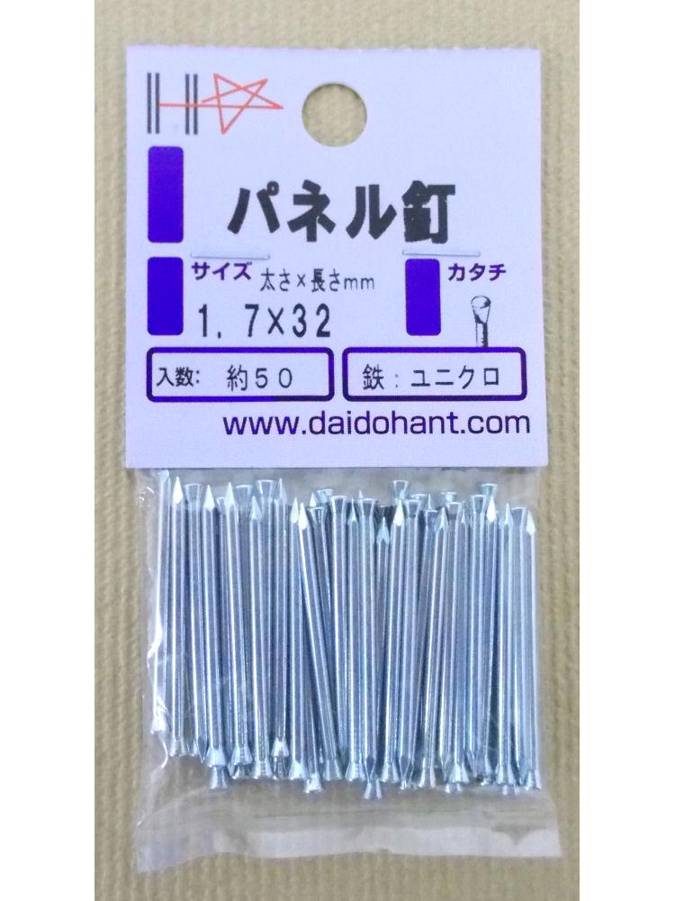 ＨＰユニクロ　パネル釘　１．７×３２