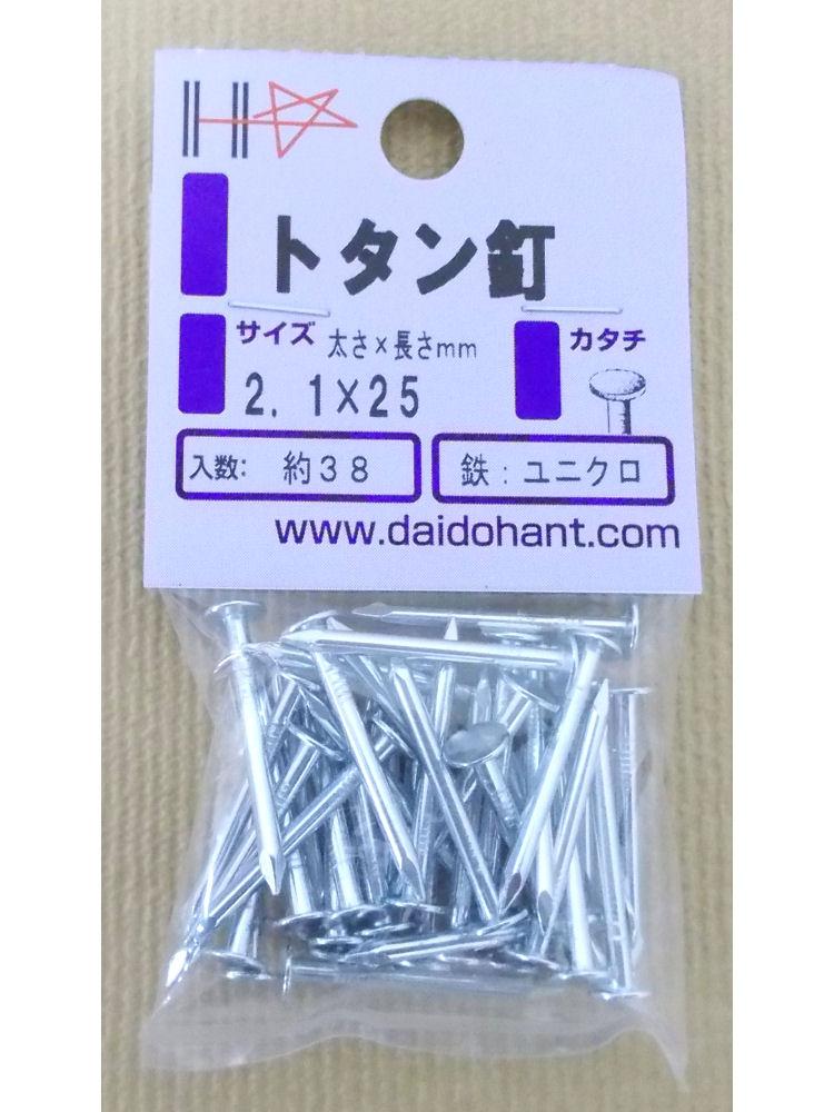 ＨＰユニクロ　トタン釘　２．１×２５