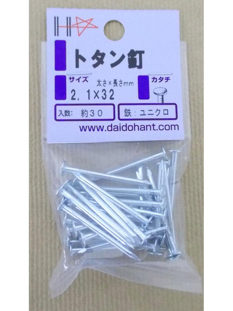 ＨＰユニクロ　トタン釘　２．１×３２
