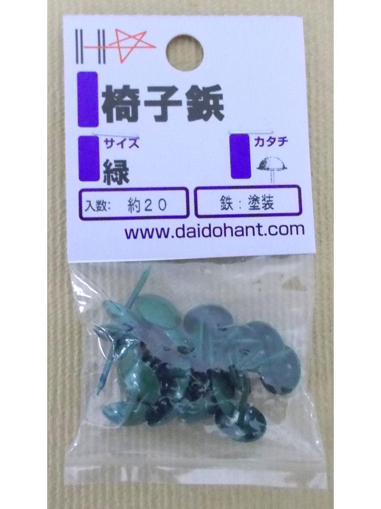 ＨＰ椅子鋲　緑