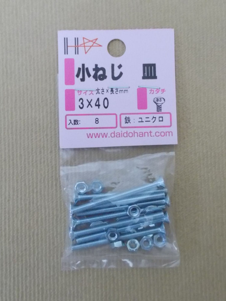 ＨＰ　ユニクロ小ネジ　皿　３×４０